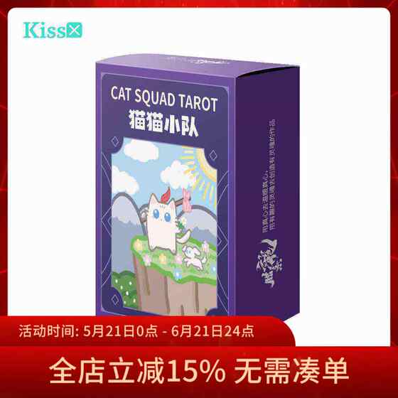 
[Spot] Original and authentic version of Squad Tarot Cat Squad Tarot