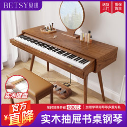 Betsy B361 Electric Piano 88-Key Weighted Hammer Home Use Beginner Solid Wood Drawer-Type B365 Desk Piano
