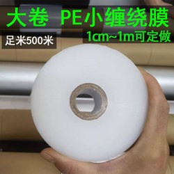 Pe Stretch Film, Packaging Film, Plastic Film, Self-Adhesive Vegetable Wrapping Film, Industrial Cling Film, Transparent Large Roll