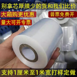 Pe Stretch Film Packaging Film 5cm Transparent Electrical Wire Film Stretch Film10 Takeout Sealing Film Industrial Cling Film6