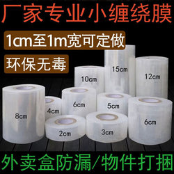 Commercial Pe Takeout Packaging Box Sealing Cling Film 10cm Industrial Small Stretch Film Vegetable Wrapping Film Leak-Proof Sealing