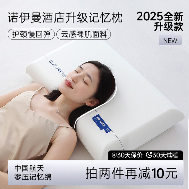 
Neumann Memory Foam Pillow Hotel's same special zero-pressure protection cervical spine to help sleep adults sleep deeply, men and women's pillow core