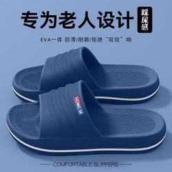 Elderly Men's Anti-Slip Slippers for Summer Outdoor Wear 2026 New Indoor Home Eva Non-Smelly Foot Sandals Men's Style