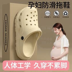 Thick-Soled Clogs for Pregnant Women, Non-Slip Slippers for Outdoor Wear, 2025 New Model, Odor-Resistant Eva Closed-Toe soft sole Cute