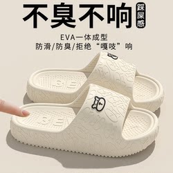 soft sole Women's Slippers 2025 New Summer Outdoor Thick-Soled Indoor Home Non-Slip Odor-Resistant Eva Sandals for Women