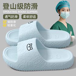 German Operating Room Slippers for Women, 2026 New Model, Indoor Home Non-Slip, Anti-Odor Eva Outdoor Slippers