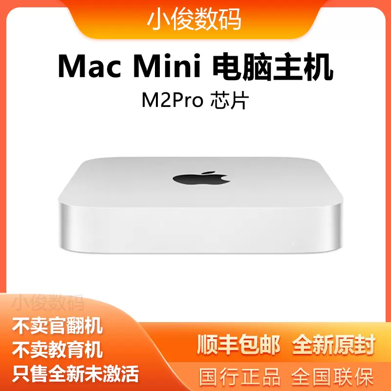 2023新款Apple/苹果Mac Mini M2芯片电脑主机苹果主机苹果电脑-Taobao