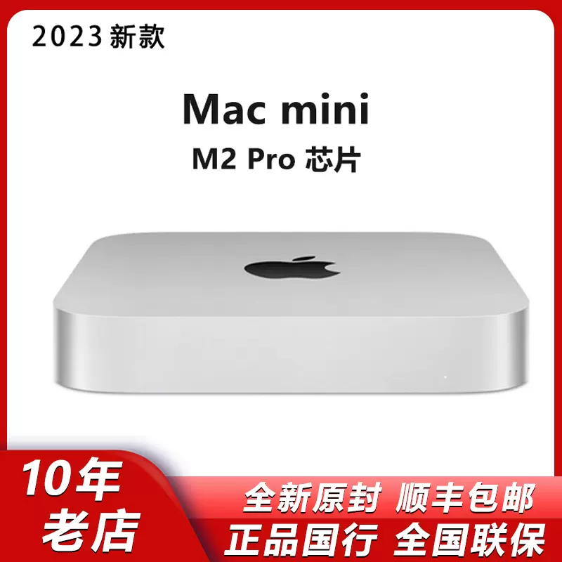 2023新款Apple/苹果Mac Mini M2芯片电脑主机苹果主机苹果电脑-Taobao
