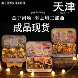 New Year's Day, Spring Festival Gift Box, Theater Finished Product, Ready-To-Assemble Mini House Light Model, Birthday Gift for Girlfriend