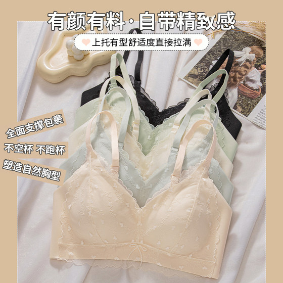 
2025 autumn and winter new style! Sexy lace girl bra without steel rings and traces gathered together with auxiliary breasts 717 subtle#