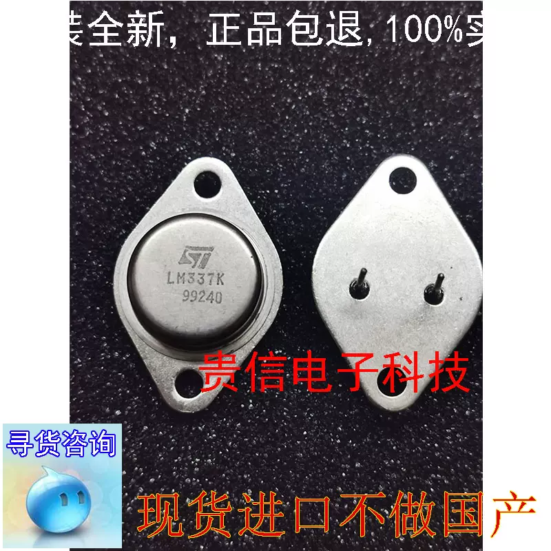 LM337 Voltage Regulator Pinout, Datasheet, Equivalents, 40% OFF