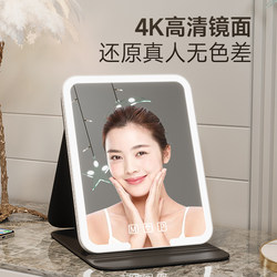 Makeup Mirror with Led Light, Portable Foldable Desktop Mirror, Can Stand, Suitable for Student Dormitory and Home Use, Smart Beauty Mirror