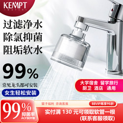 Kempt Washbasin Faucet Extension Soft Water Filter Kitchen Chlorine Removal Water Purifier Hand Washing Tap Water Filter Head