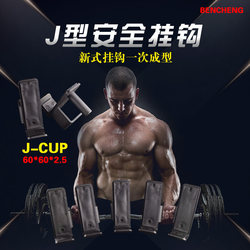 J-Hook Fitness Rack Cast in One Piece, Safety Hook Jcup Gym Squat Rack Special Rack Safety Hook