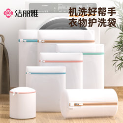 Jialiya Laundry Bag, Special Anti-Deformation Mesh Bag for Washing Machines, down Jacket Mesh Bag, Intimates, Woolen Sweater Mesh Bag, Protective Wash Bag