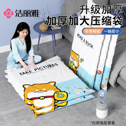 Jie Liya Vacuum Compression Storage Bags for Clothes and Quilts, Specialized for down Jackets, Travel Essentials, and Duvets