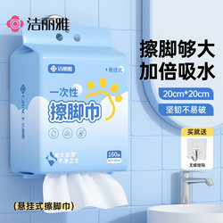 Jialiya Disposable Foot Wipes, Hanging Type, Thickened and Enlarged, Household Foot Washing Towels, Foot Bath Lazy Cloth