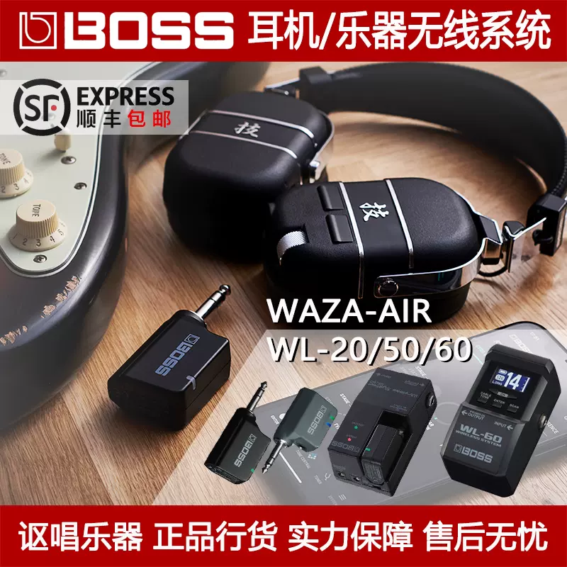 BOSS WAZA-AIR-B蓝牙耳机WL20L/50/60吉他乐器无线发射接收器系统-Taobao