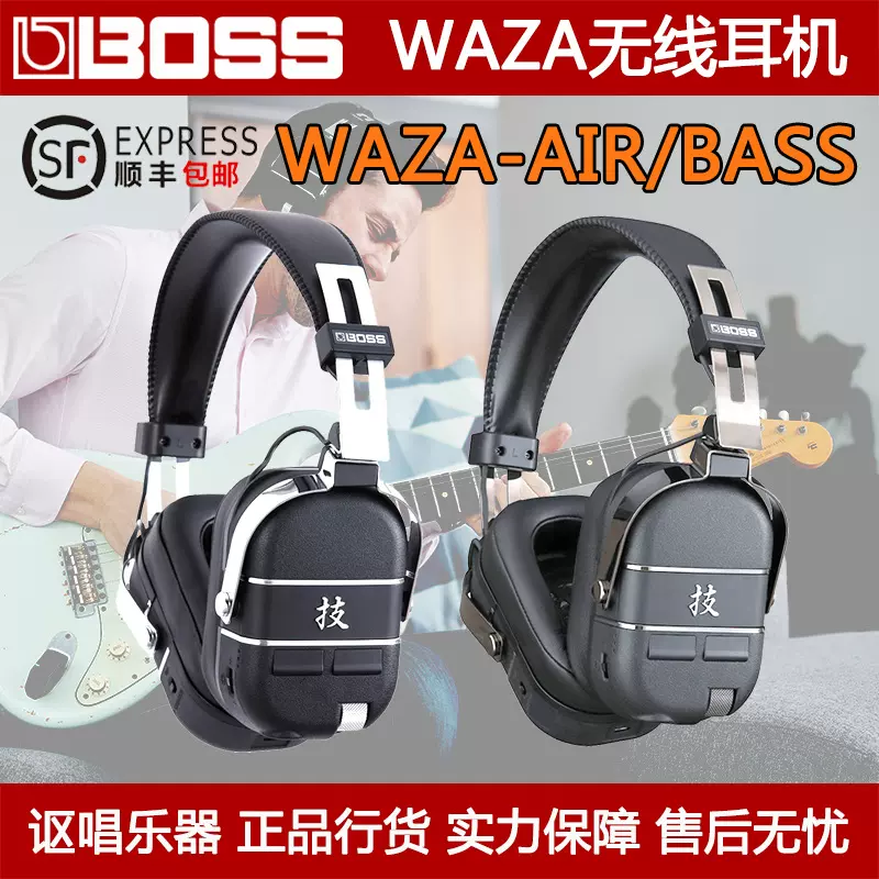 BOSS 技Air base 〇 ボス BOSS 技 WAZA-AIR BASS [WAZA-AIR-B] ワイヤレス