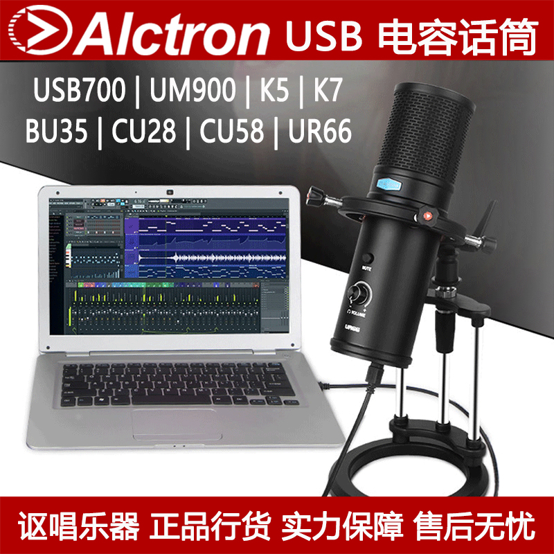ALCTRON USB ̽ ܵ ũ  Ŀ ̺  KALAOK K5 | K7 | UR66-