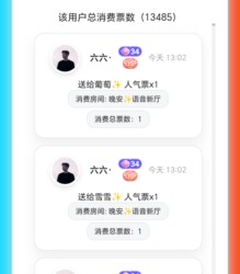 Douyin Search