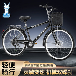 Flying Pigeon Commuter Bicycle Adult Men's Model 24/ 26inch Teenager Student Campus Transportation Disc Brake Variable Speed Bicycle