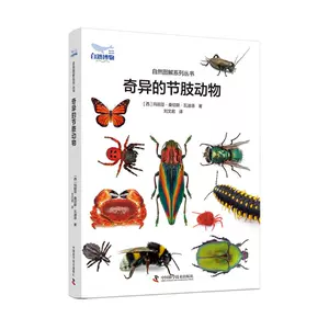 虫类百科- Top 100件虫类百科- 2024年4月更新- Taobao