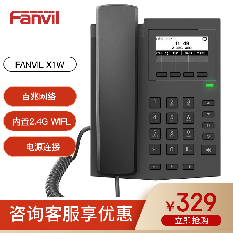 FANVIL IP PHONE X1W ͳ ȭ WIFI   LAN 輱 ʿ   SIP -