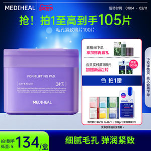 
[Anti-wrinkle and firming] Mediwell official flagship store pore tightening cotton pads pdrn gentle exfoliation