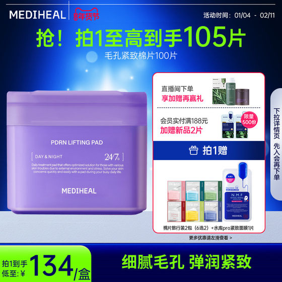 
[Anti-wrinkle and firming] Mediwell official flagship store pore tightening cotton pads pdrn gentle exfoliation