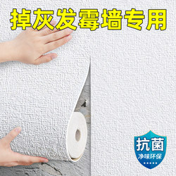Special Wallpaper for Gray Walls, Self-Adhesive, Waterproof and Moisture-Proof, 3D Stereo Wall Stickers, Wall Covering Wallpaper to Hide Flaws, Suitable for Home and Dormitory Use
