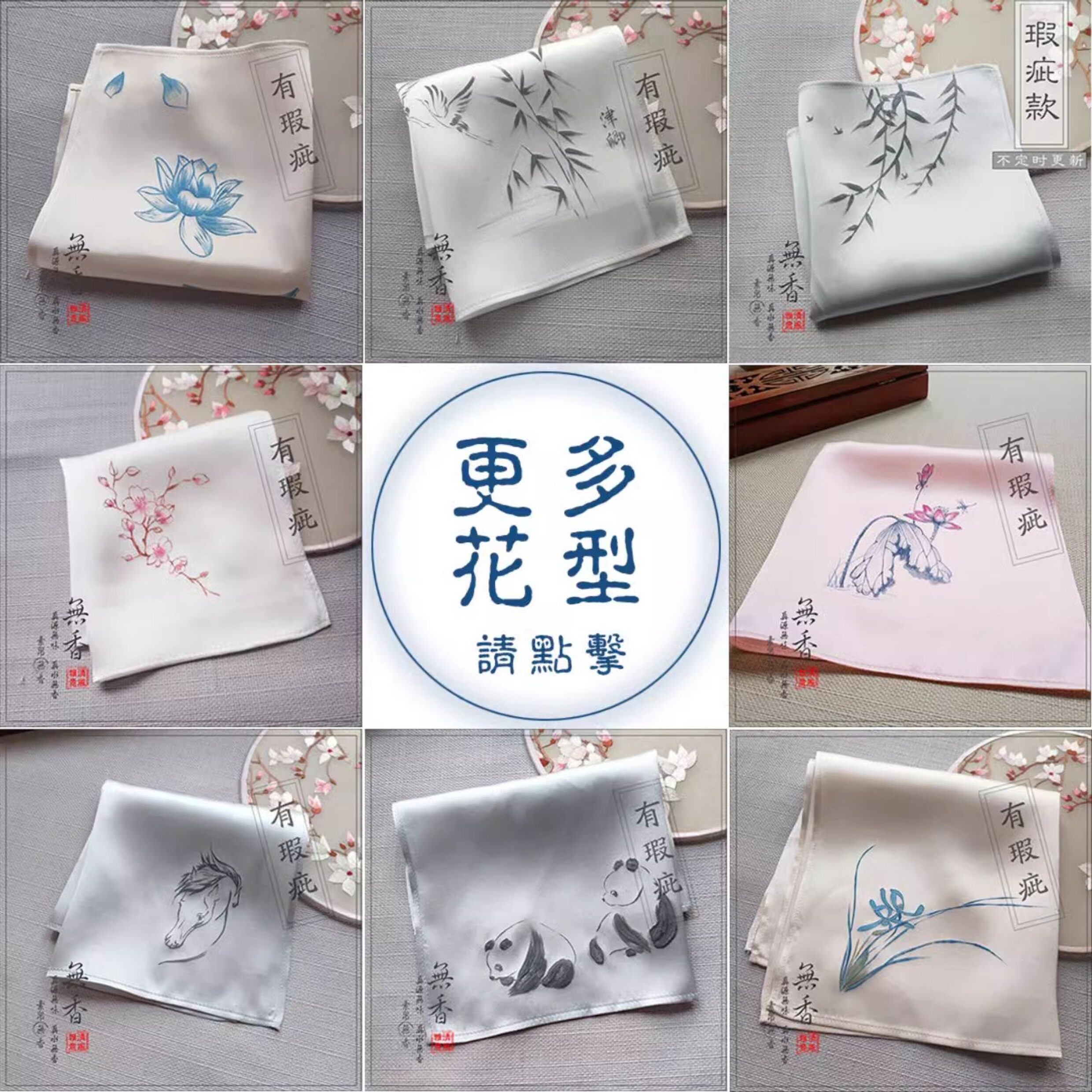 純シルクハンカチ - 中国風、25x25cm