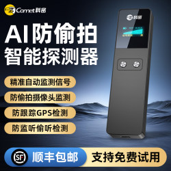Kemi camera smart detector hotel car GPS detector anti-monitoring anti-peeping eavesdropping anti-candid photography