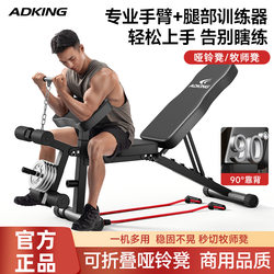 Multifunctional Dumbbell Bench for Home Fitness and Commercial Use, Sit-Up Assist Device, Men's Barbell Bench Press, Folding Bench Press Bench