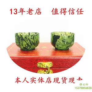 天然石湯呑み夜光杯まとめ売り