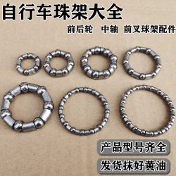 Bicycle Front Fork Ball Bearing, Children's Folding Bike Handlebar Ball Mount, Front and Rear Axle Bearings, Mountain Bike Hub Steel Balls