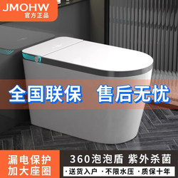 【Brand Supplement 25%】Smart Toilet Automatic Integrated Household Model for Small Apartments with Large Seat and Sterilization Function