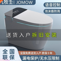 [Brand Replenishment 25%] For Home Intelligent Toilet Toilet Full Automatic Flip Without Water Pressure to Limit Voice