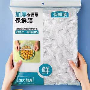 
Thickened food-grade plastic wrap disposable PE home kitchen refrigerator anti-odor elastic mouth plastic bag