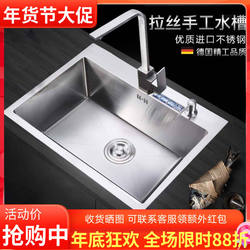 Household Stainless Steel Thickened Handmade Sink Set Single Bowl Kitchen Large Sink Basin Dishwashing Sink Above Counter Sink under Counter Sink