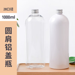 1000ml round shoulder transparent aluminum cap bottle with inner stopper flower water hydrosol sub-bottle PET storage bottle daily packaging bottle