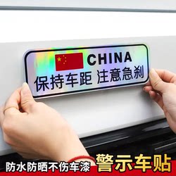 Keep Distance between Cars, Colorful Laser Safety Warning High Beam Rear Collision Sticker, Self-Adhesive Sticker for Car Rear Bumper