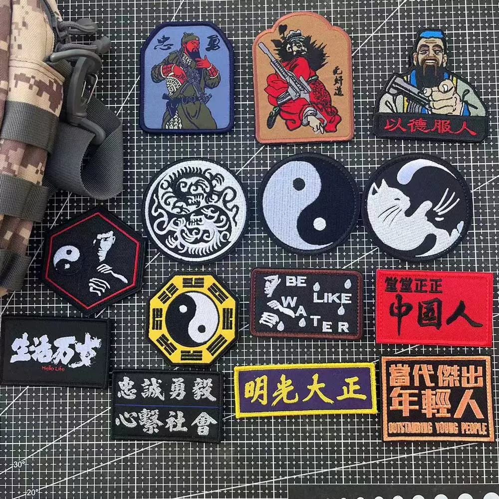 关公忠勇魔术贴以德服人刺绣臂章胸章天下为公徽章士气
