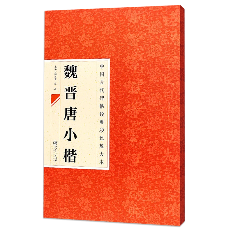 希少】唐楷書字典 【公式通販】