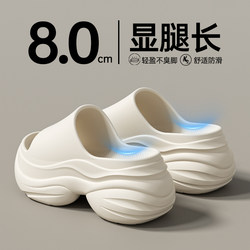 8.0cm Thick-Soled Slippers for Women, 2026 New Summer Style, Height-Increasing, Non-Slip, Anti-Odor Eva Sandals for Petite Women