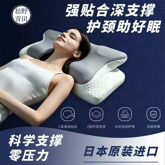 Matsuno Qingtian Japan imported multi-functional butterfly-shaped all-round neck memory pillow deep sleep pillow neck pillow