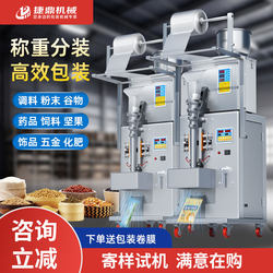 Fully Automatic All-In-One Weighing and Quantitative Packaging Machine for Grains, Medicinal Materials, Miscellaneous Grains, Plastic Granules, Powder, and Tea Packaging