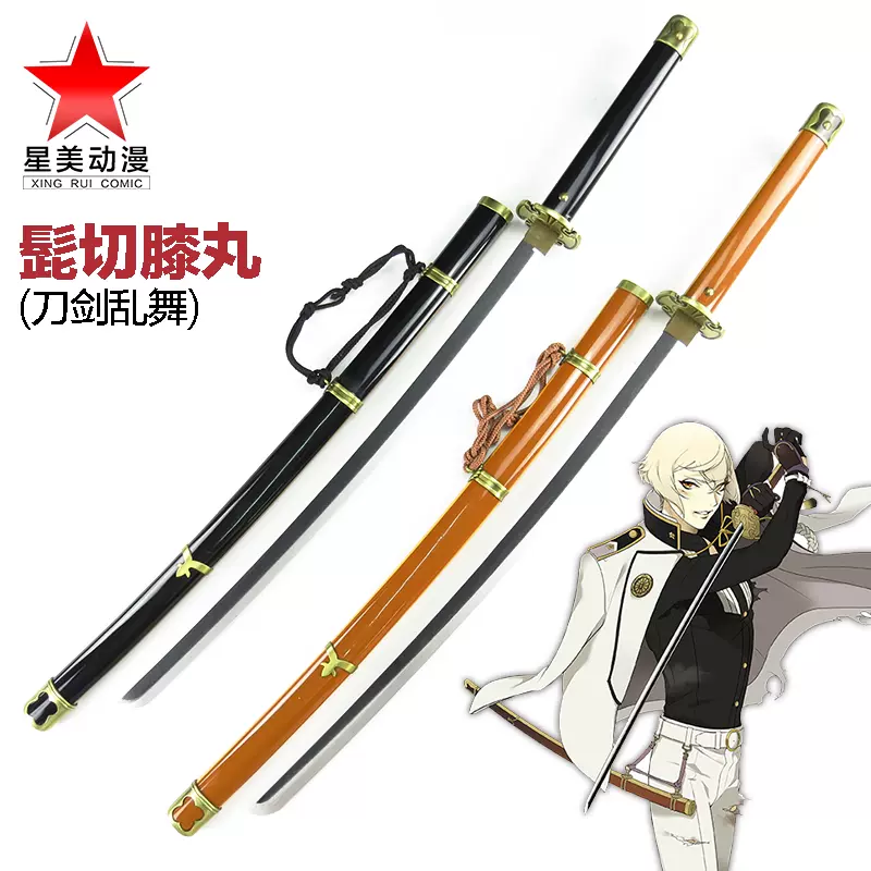 刀剑乱舞髭切膝丸刀cosplay动漫刀髭切刀膝丸刀道具武器木刀木制 Taobao