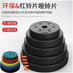 Environmentally Friendly Rubber-Coated Barbell Plates, Dumbbell Plates, Universal Home Fitness Equipment Weight Plates for Men and Women, Weightlifting, Squats, Arm Training