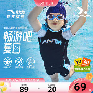 
ANTA Children's Wear Boys Baby Swimsuit Summer 2026 New Primary and Secondary School Students Anti-Fluorine Split Swimsuit Swimsuit Set